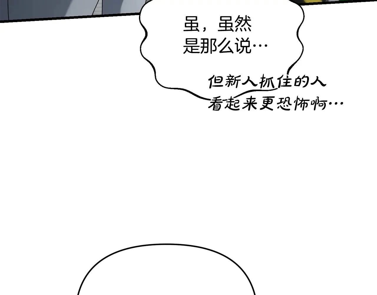 第112话 将你们碎尸万段77