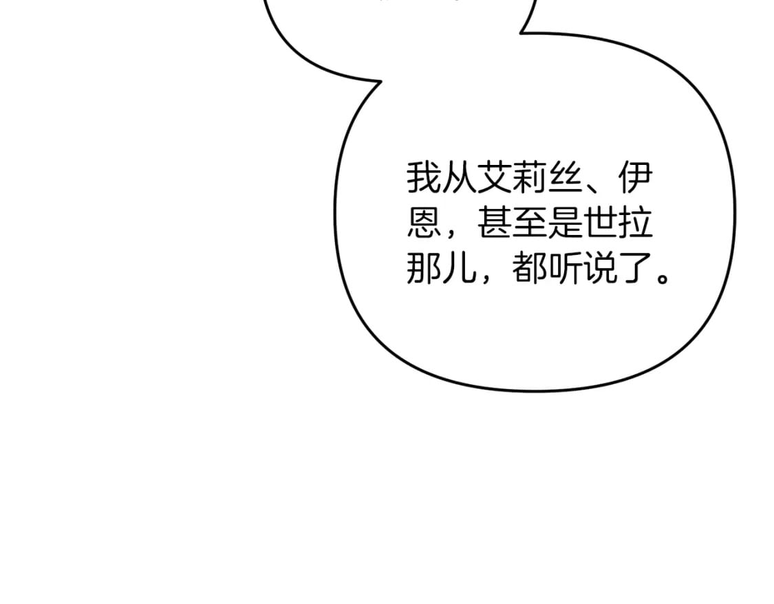 第72话 隐藏107