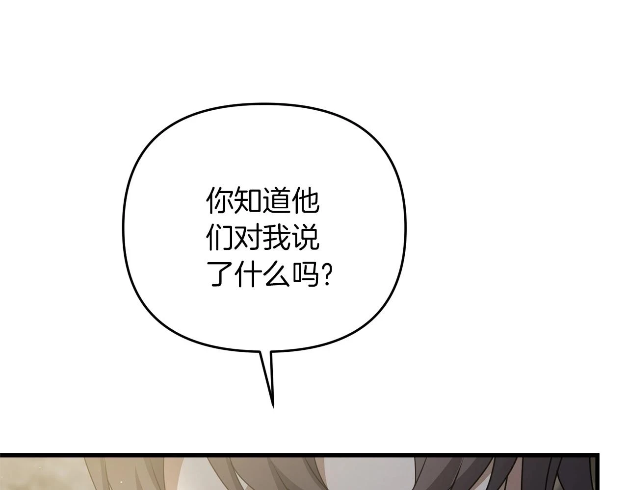 第41话 你还有条龙？194
