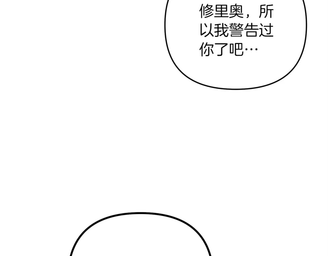 第54话 蛇族73