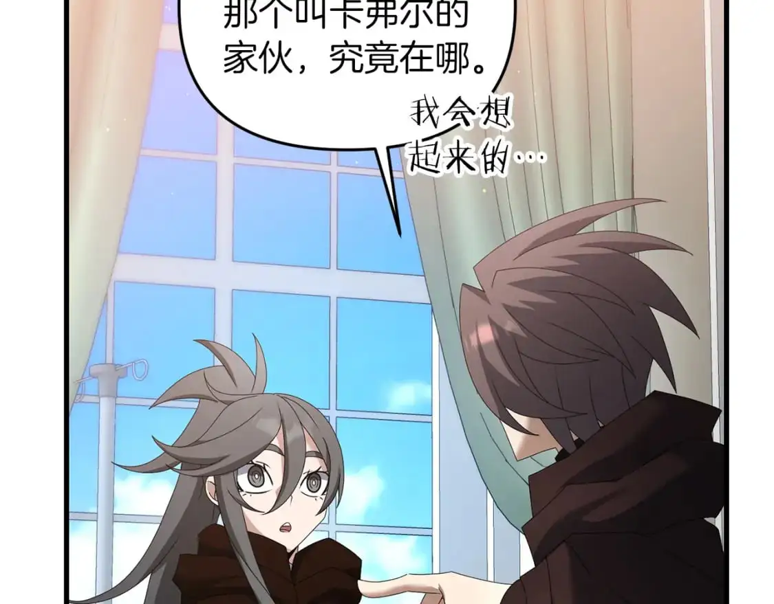 第83话 寻找卡弗尔57