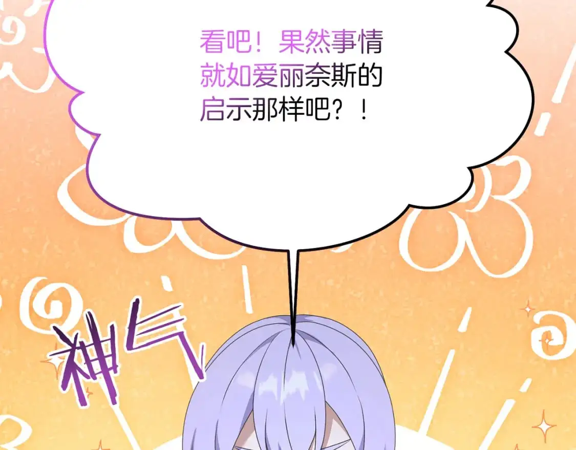第89话 恩达尔醒了63