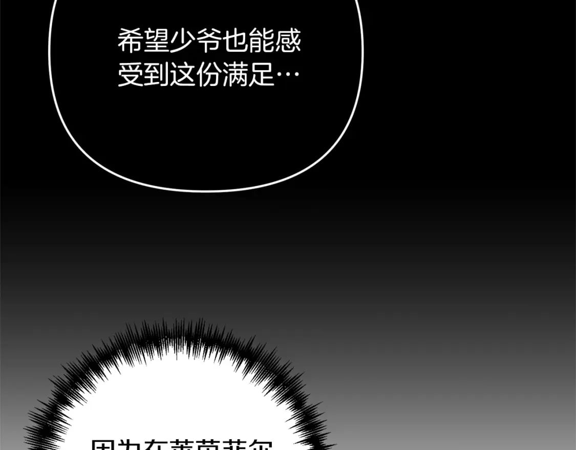 第55话 （加更！）喜欢勉强自己的人180