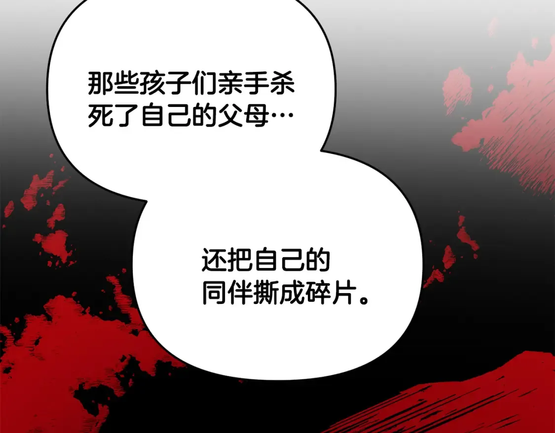 第99话 了解真相90