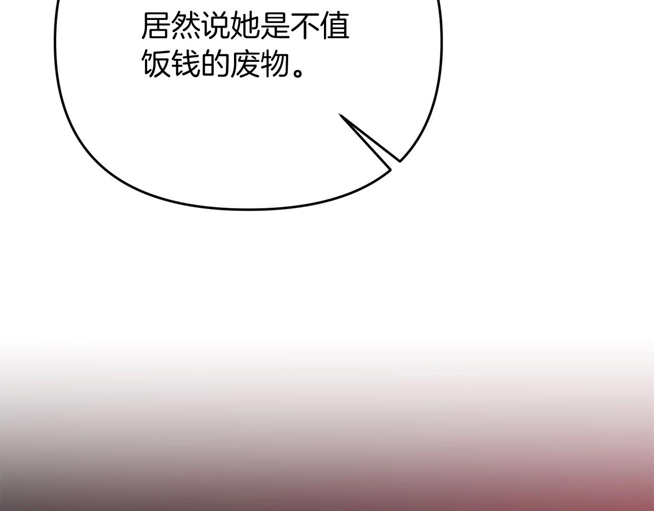第25话 不愉快的回忆174