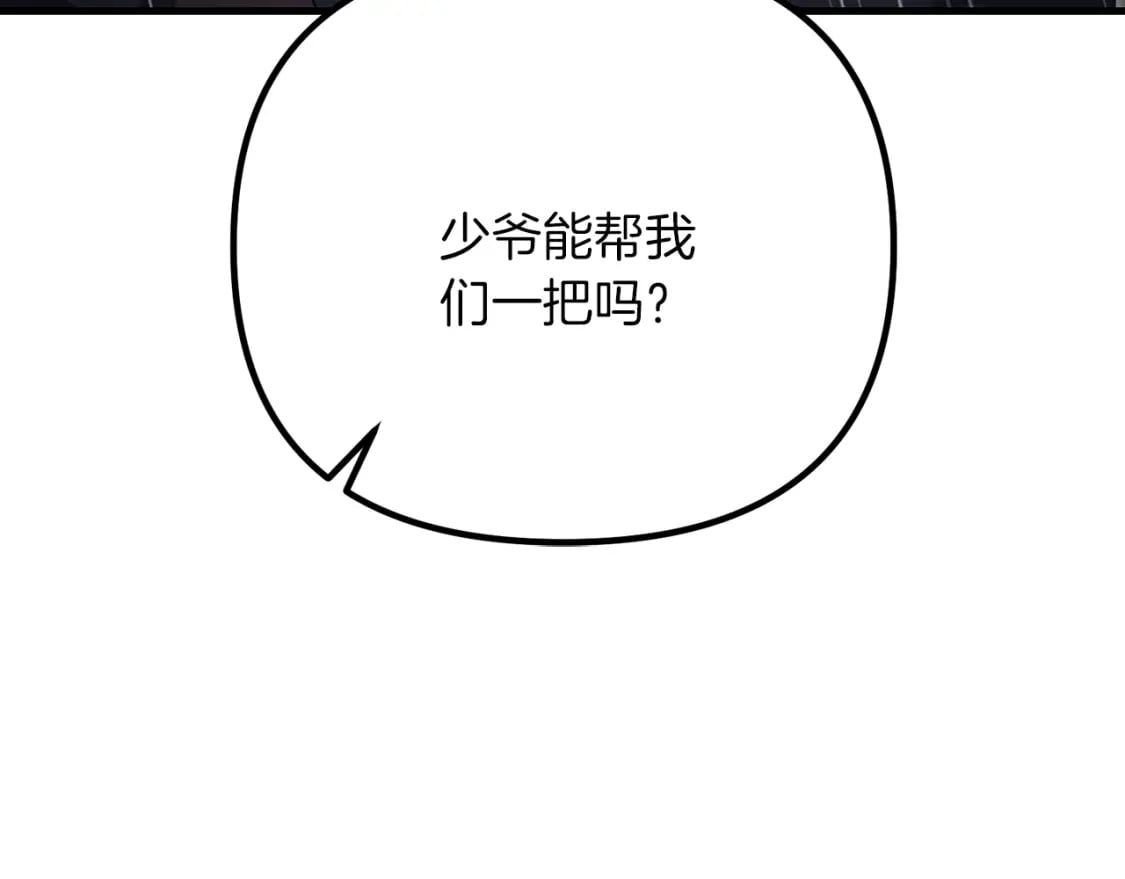 第50话 黑魔法师218