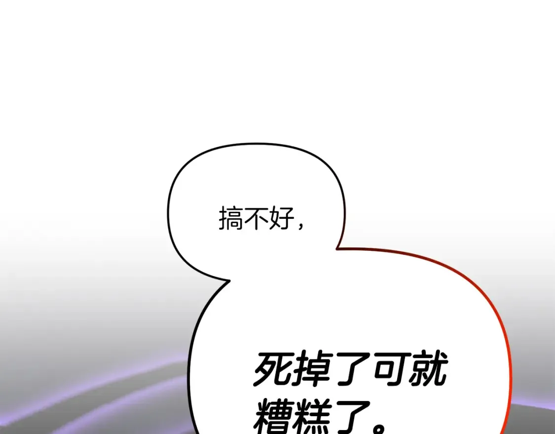 第96话 正面交锋82