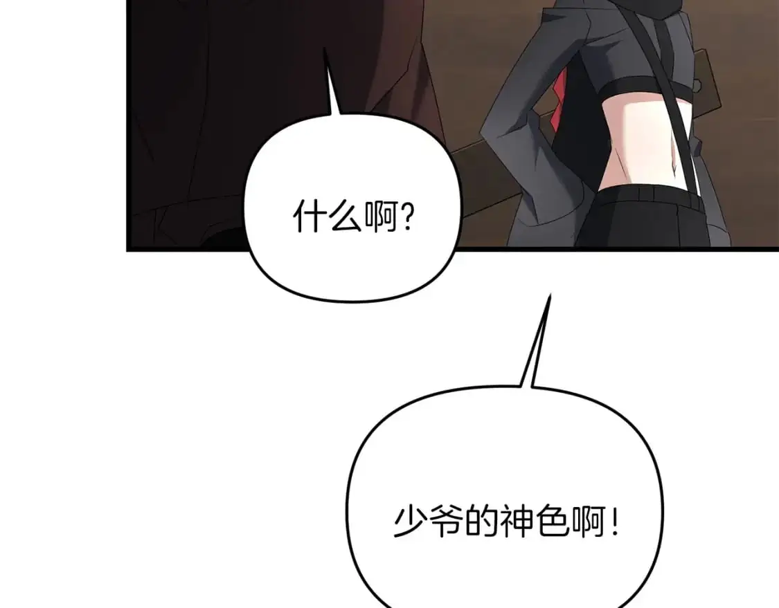 第86话 离开沙漠5