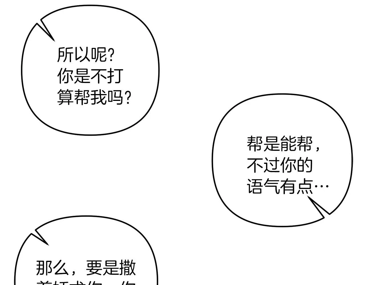 第42话 仅此一条81