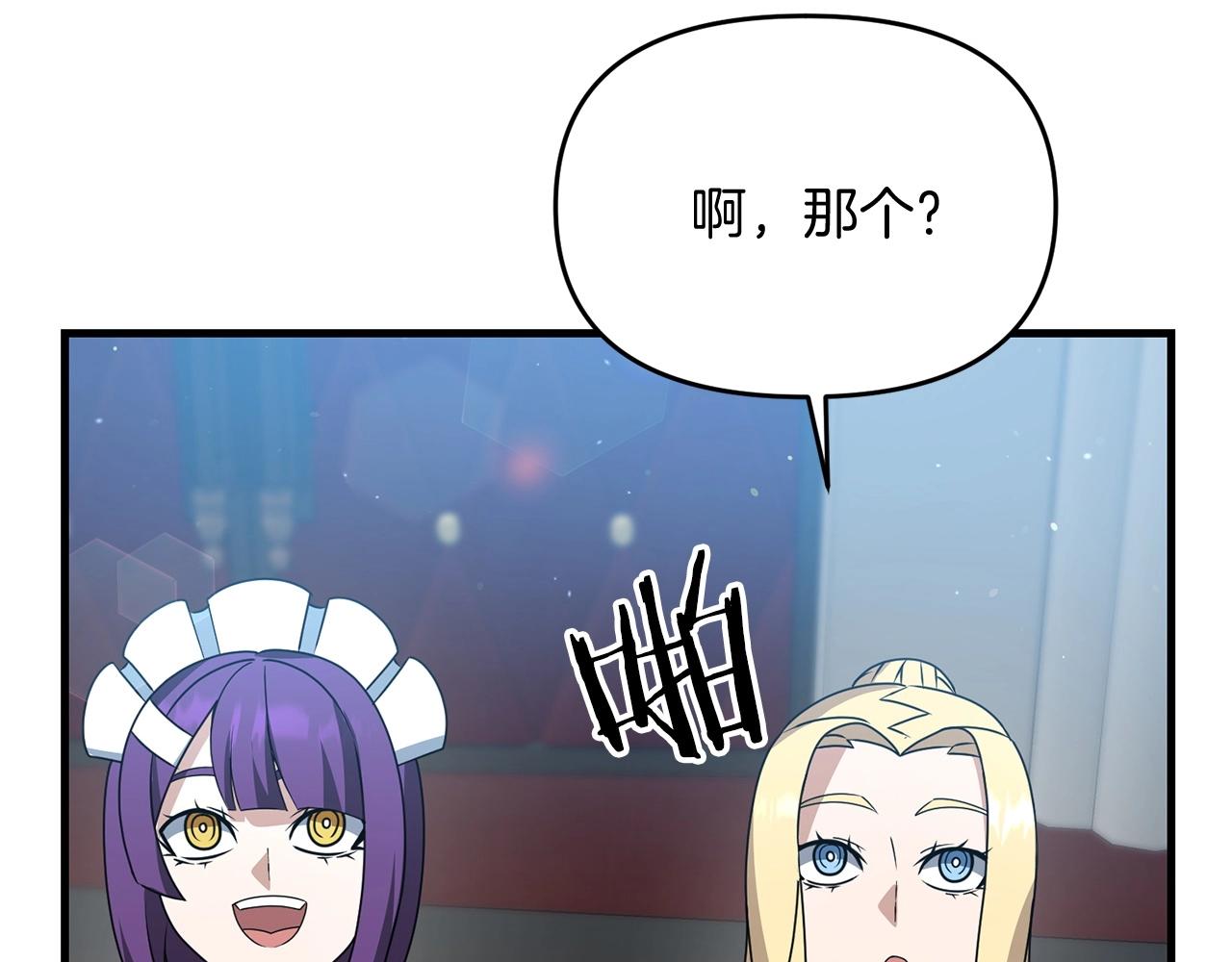 第19话 你们很幼稚诶...44