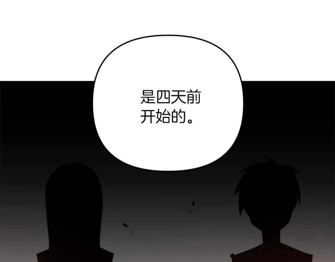 第58话 加更（家主的人选！144