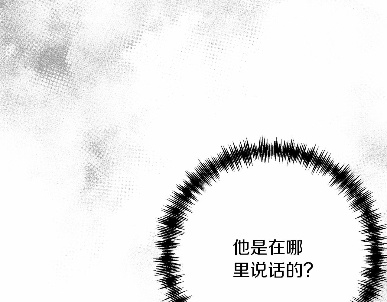 第33话 还得是我来9