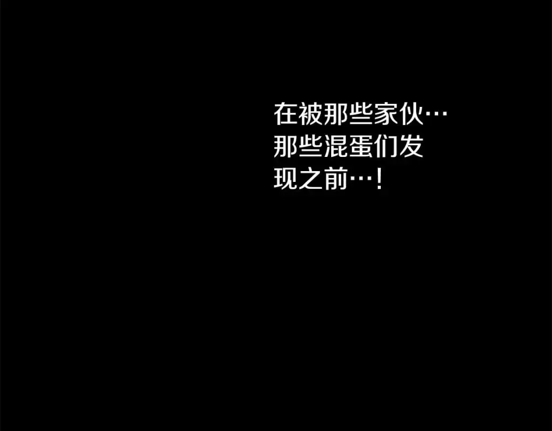 第89话 恩达尔醒了151