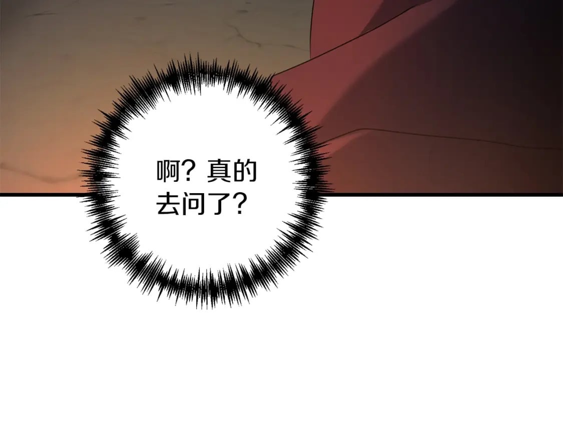 第73话 大可不必啊少爷167