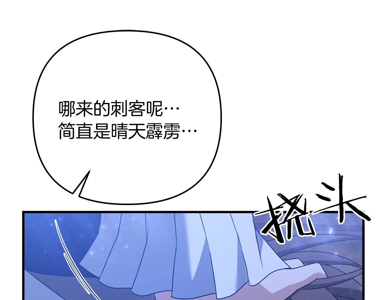 第8话 第二场对峙54
