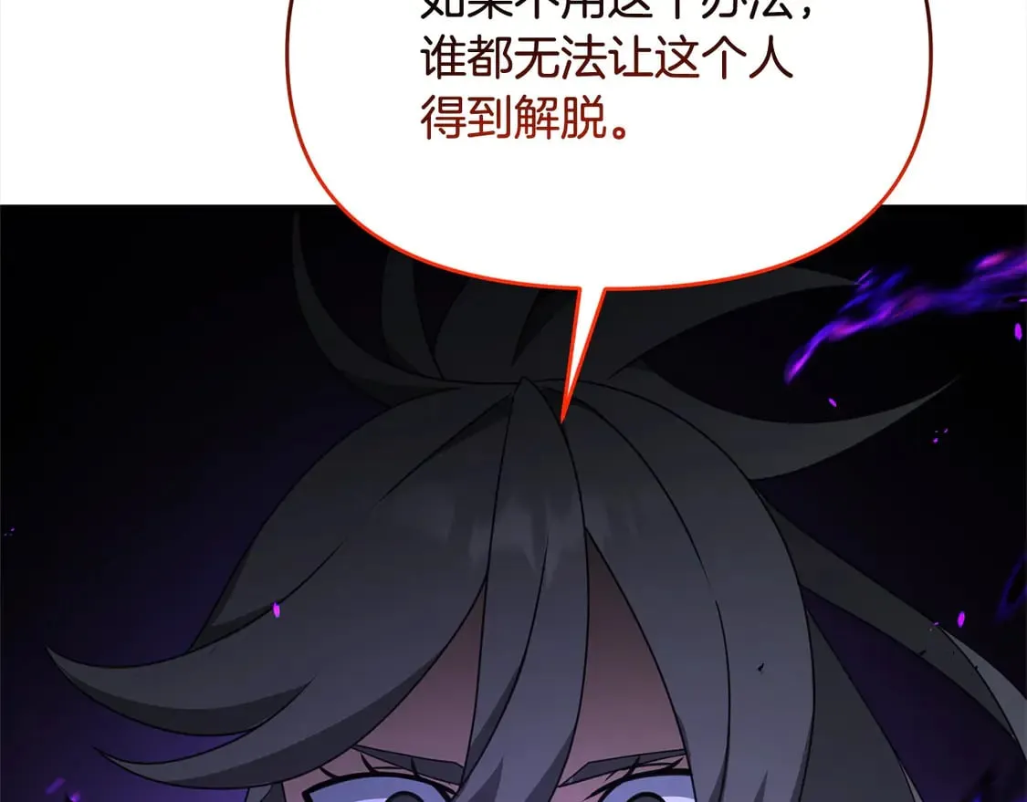 第110话 吃人的怪物102