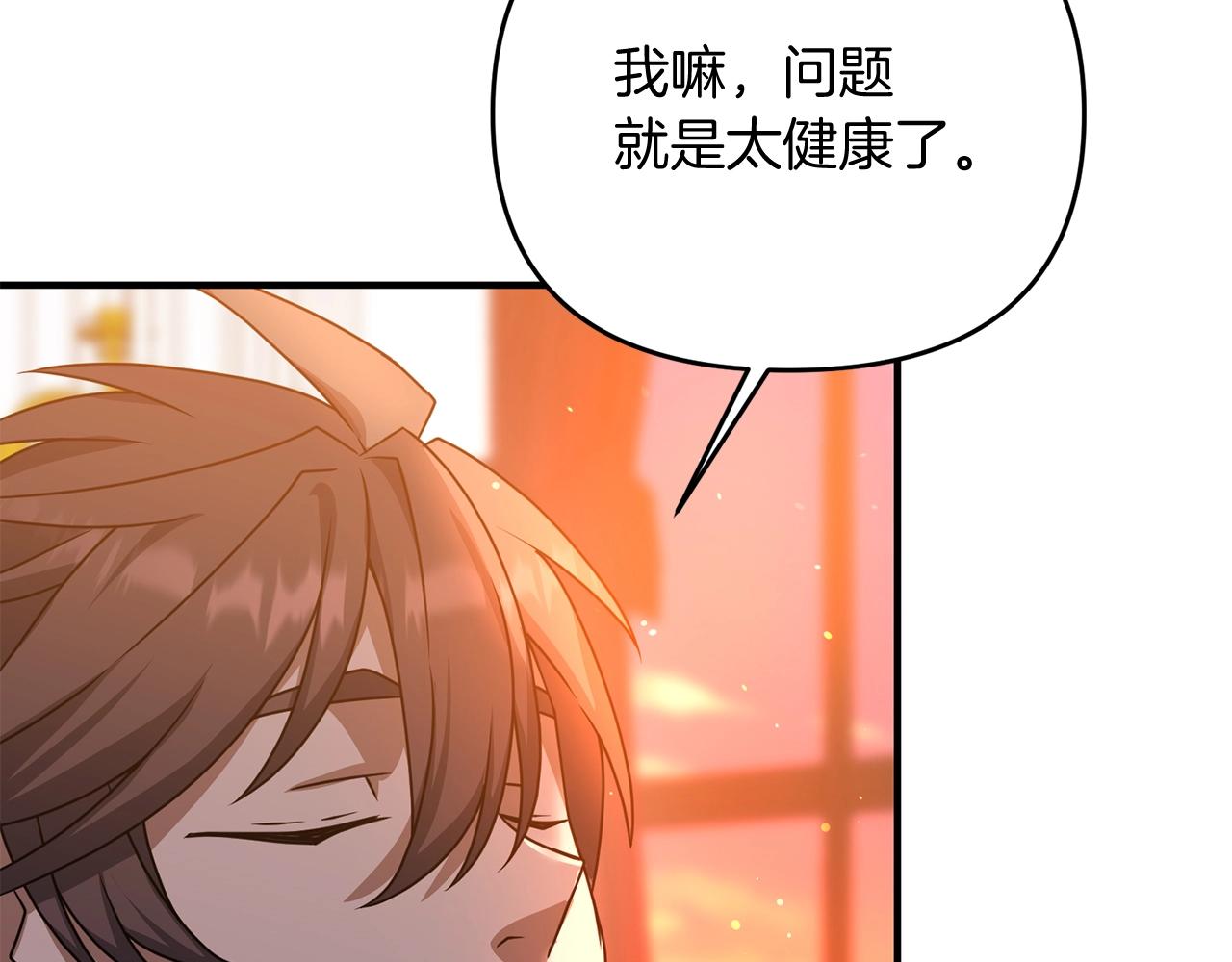 第3话 无法躺平的人生138