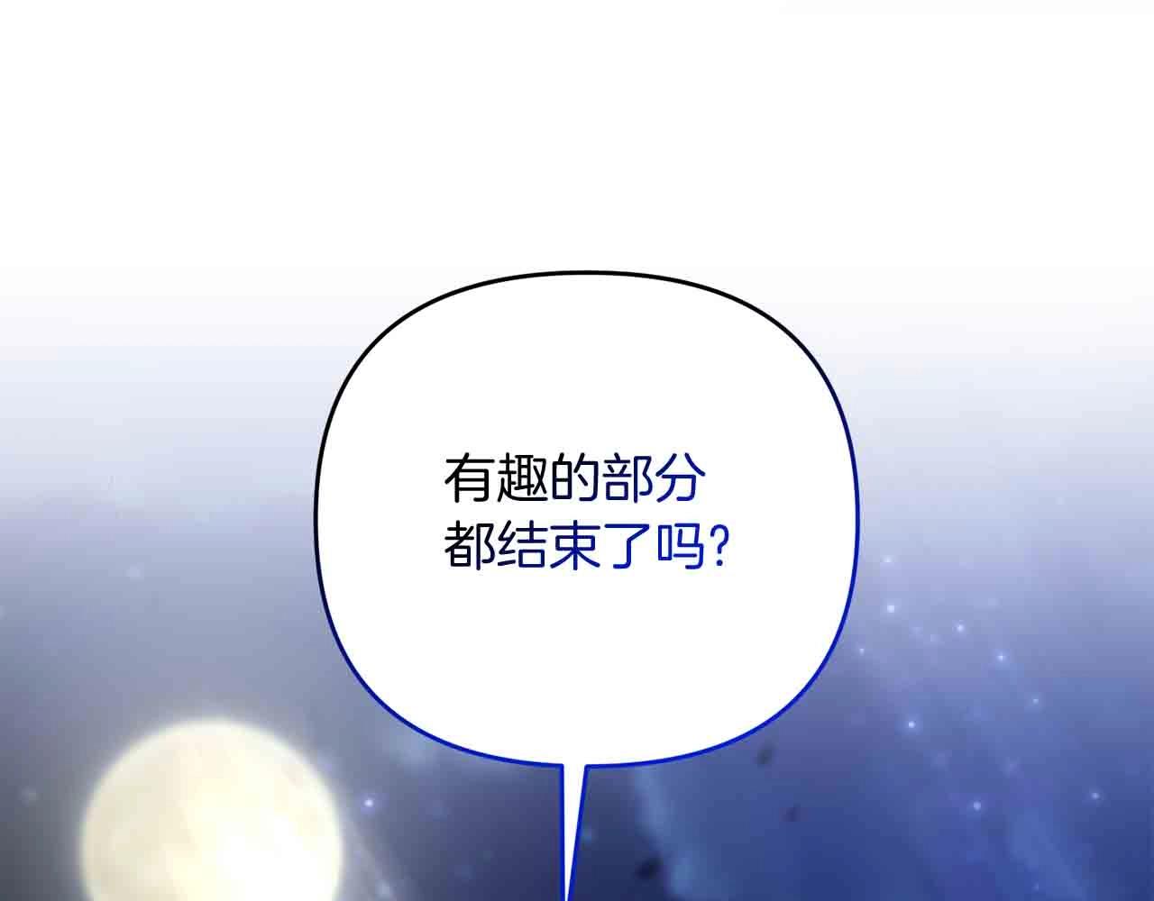 第8话 第二场对峙182