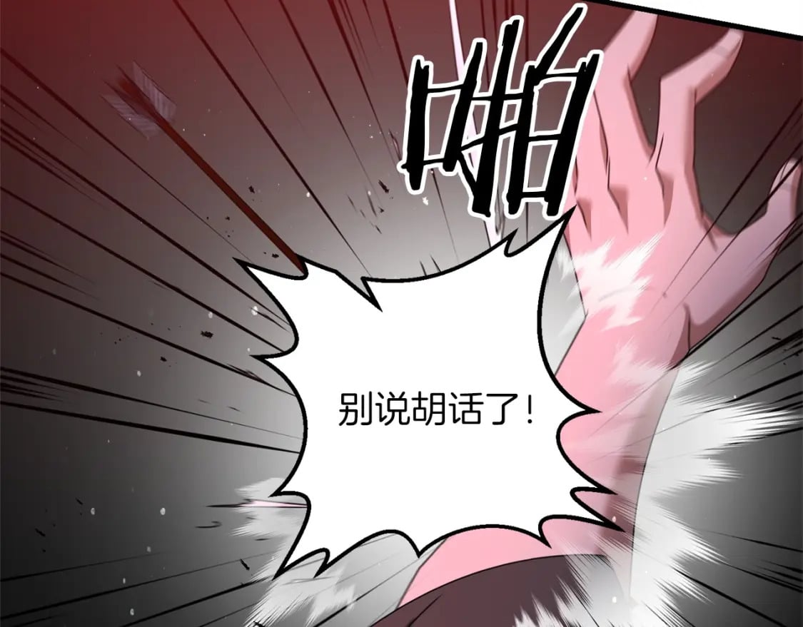 第52话 杀人诛心啊你！6