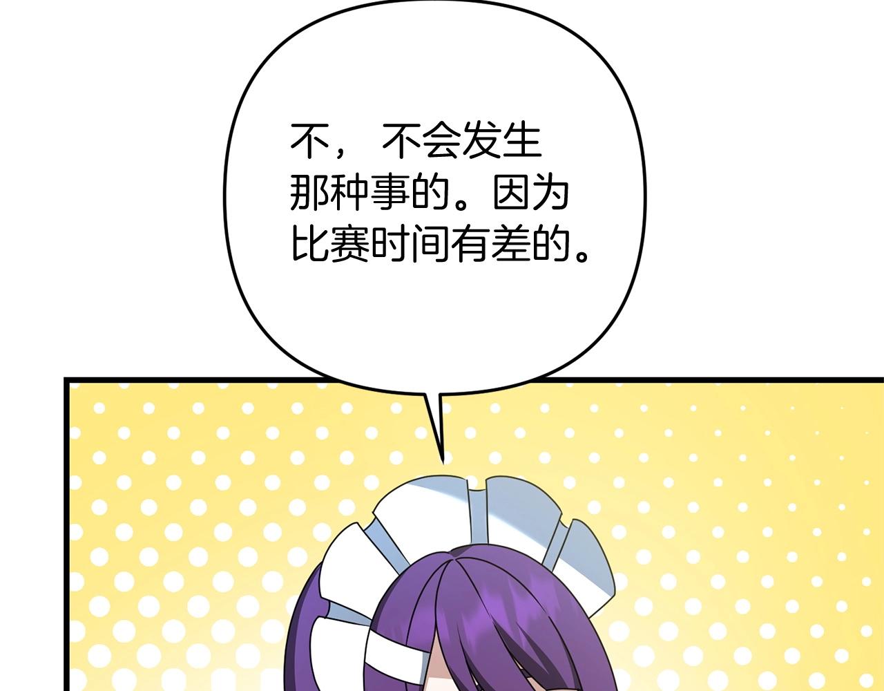 第19话 你们很幼稚诶...49