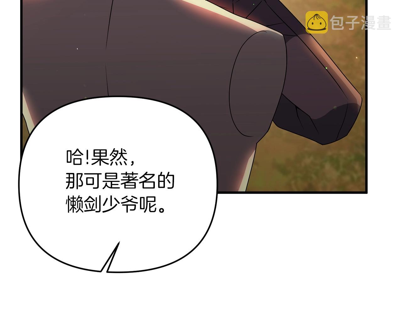 第3话 无法躺平的人生177