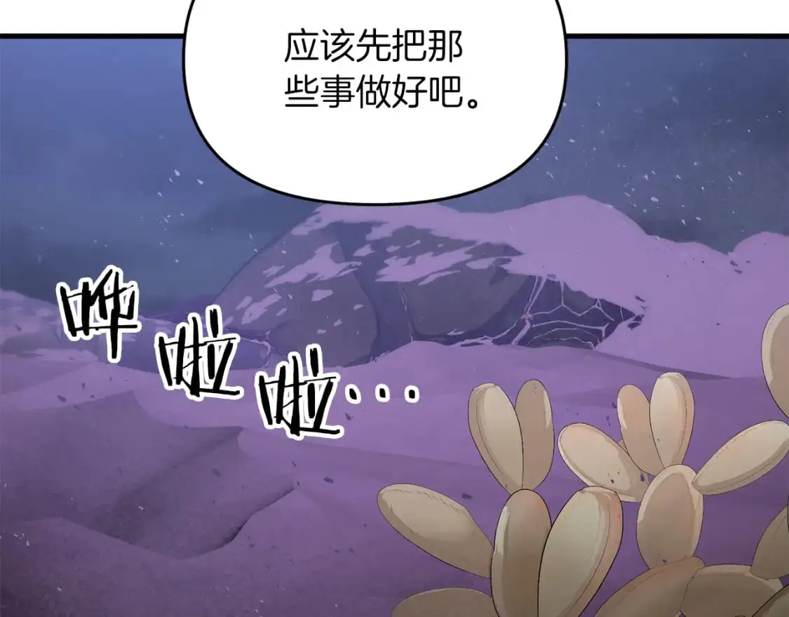 第86话 离开沙漠73