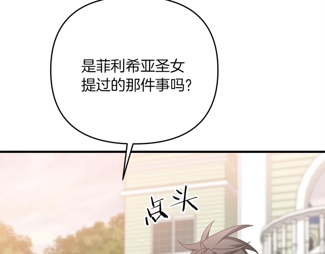 第44话 新任务32
