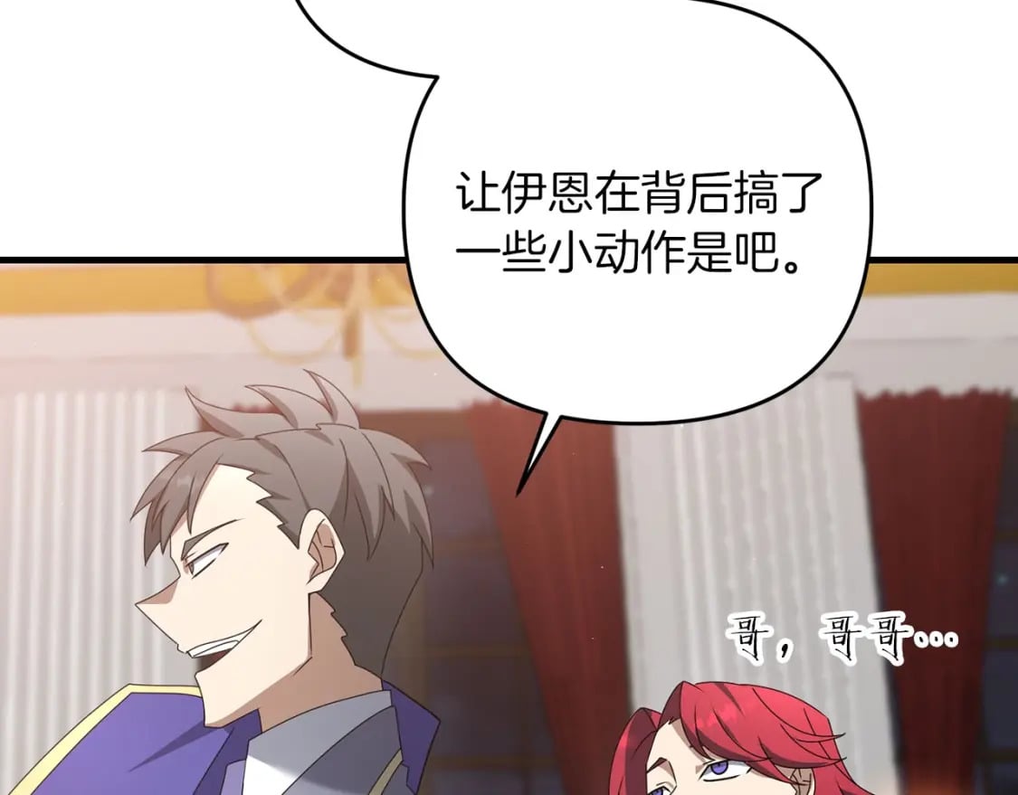 第68话 沉重的宿命83