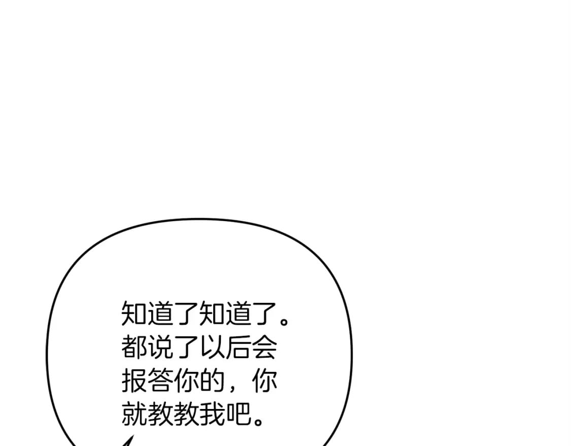 第45话 短暂的夏天74