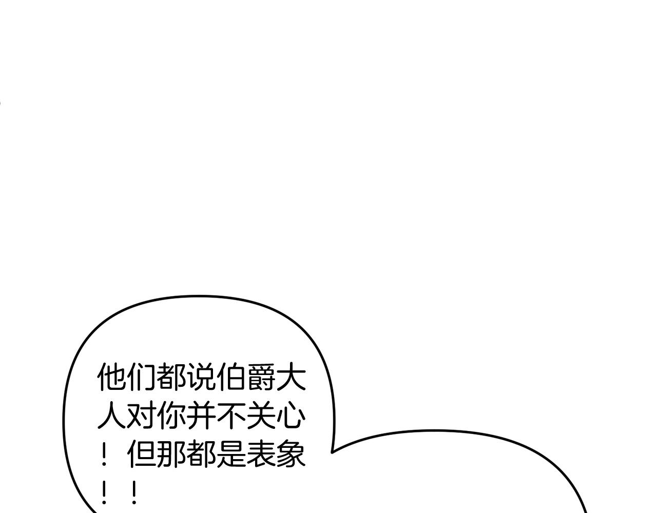 第11话 离开这个家吧...23