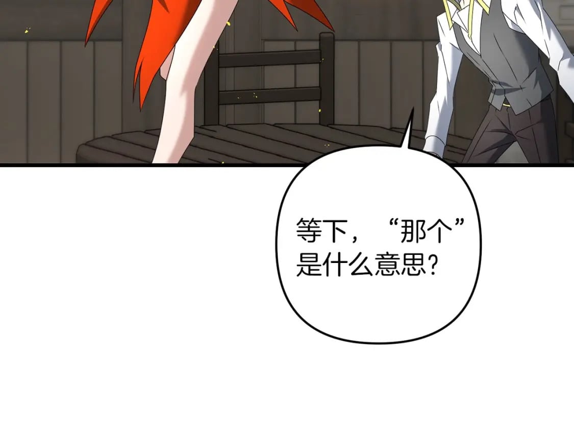 第67话 内心有愧219