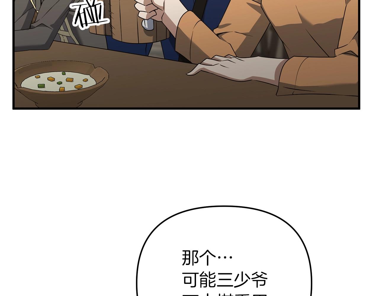 第2话 躺平人生24