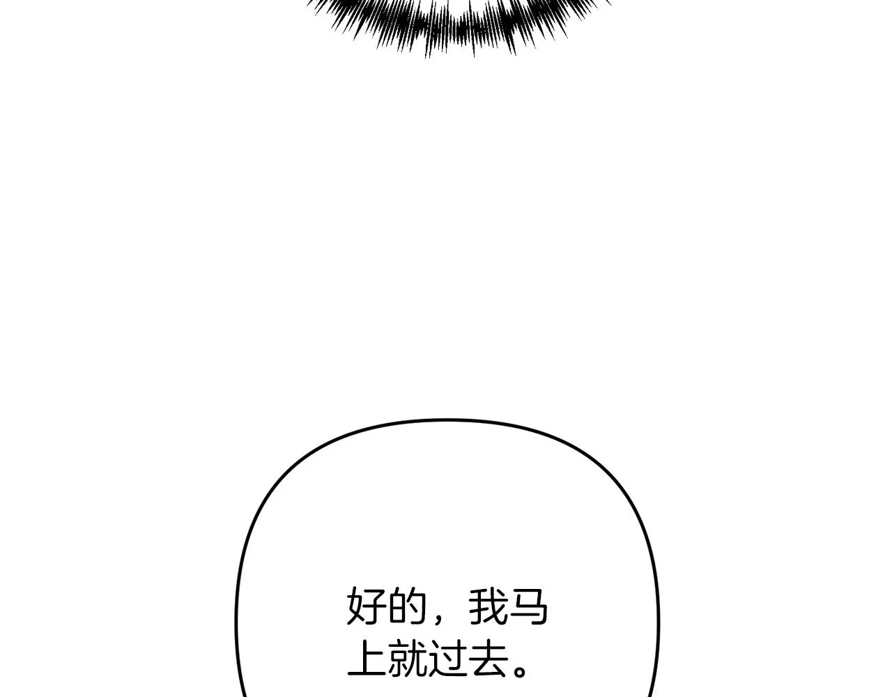 第38话 大哥的挑衅143