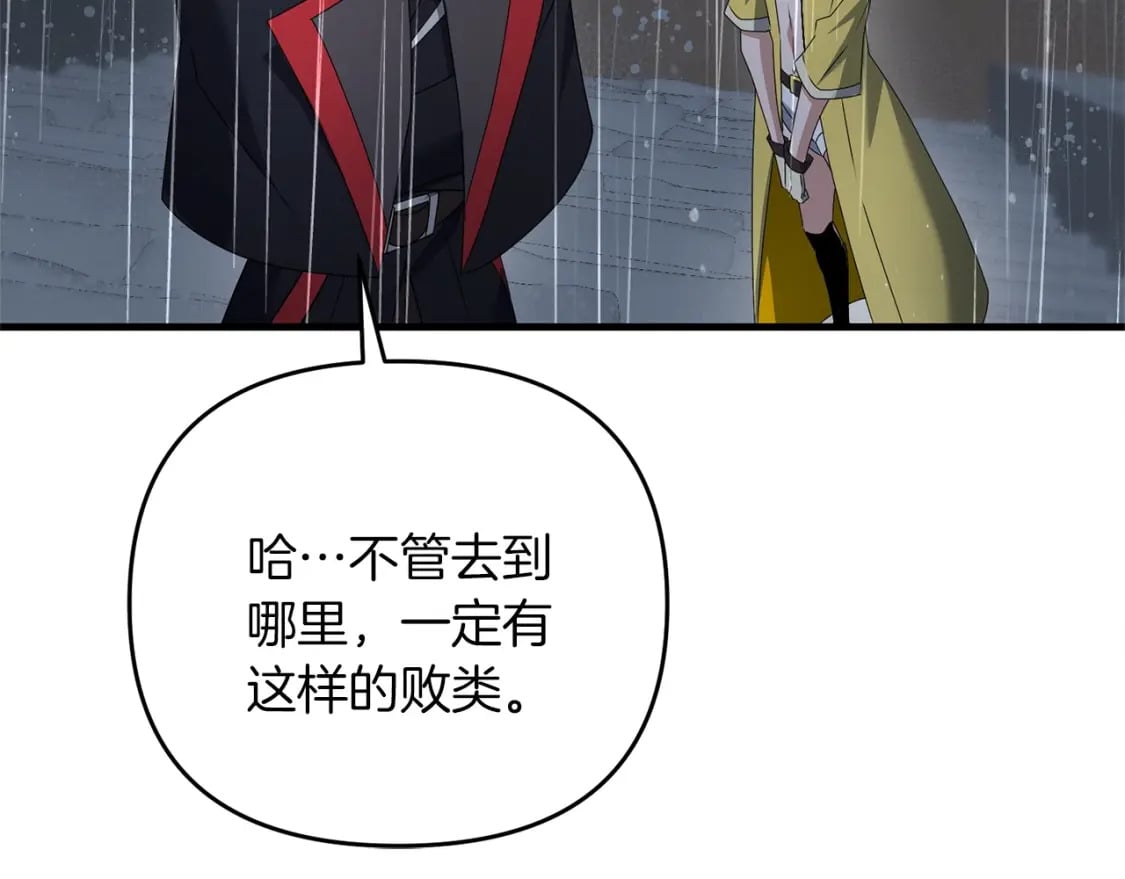 第51话 无敌的勇者大人还是很傲娇！17