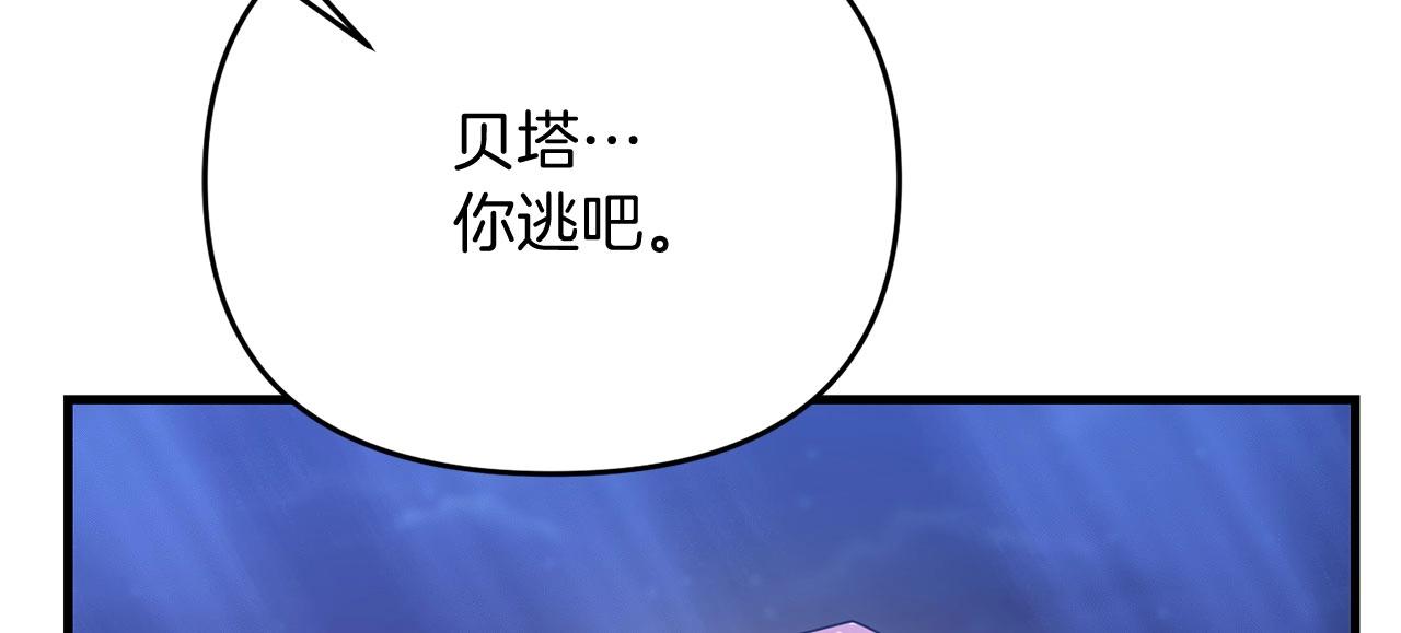 第25话 不愉快的回忆144
