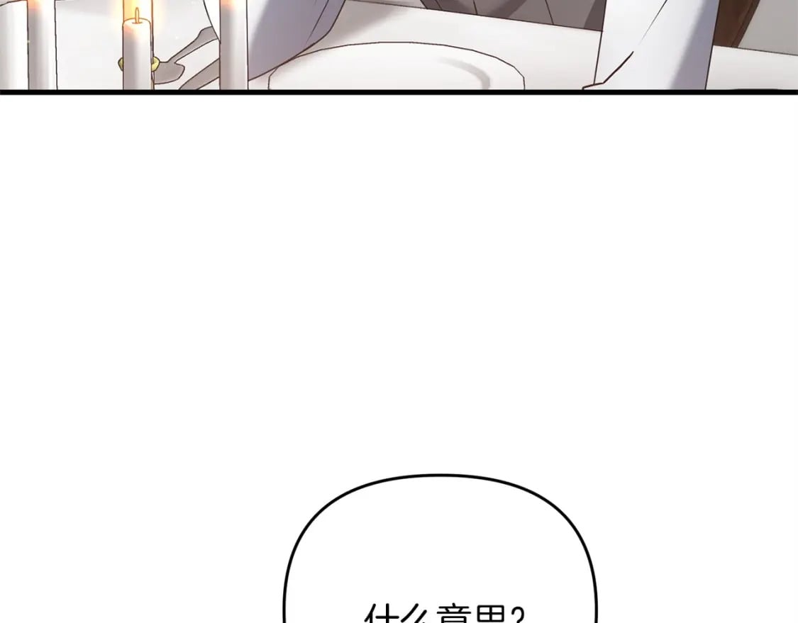 第43话 又曝光我是吧147