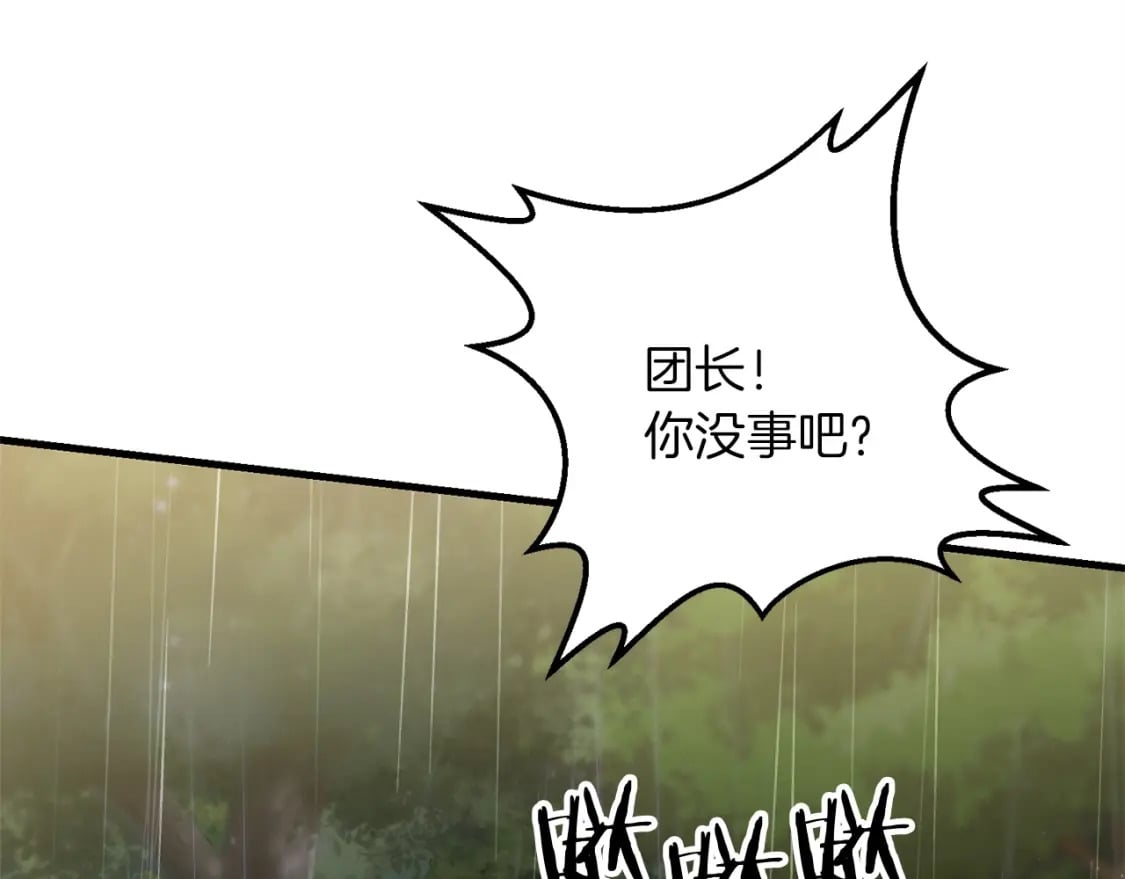 第52话 杀人诛心啊你！62