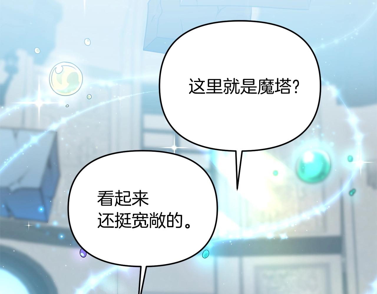 第16话 魔法天赋测定87