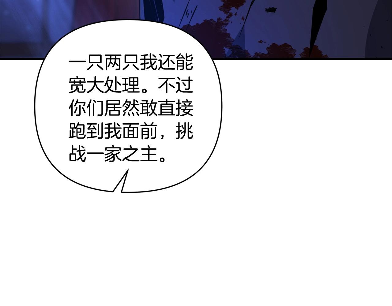 第7话 幕后的主谋137
