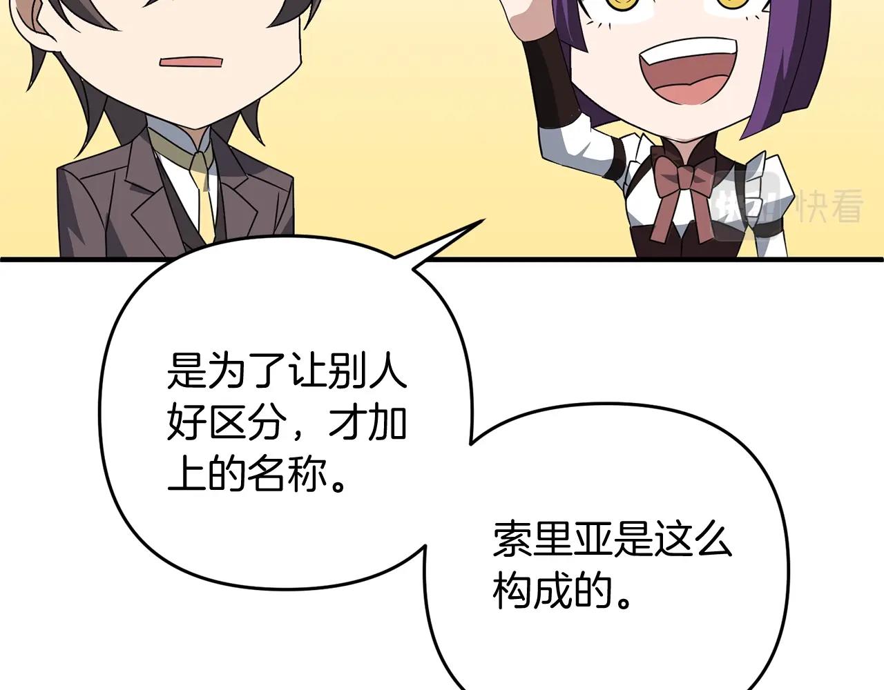 第12话 和妈妈去约会吧~莱利111