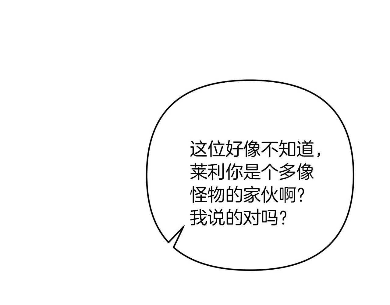 第42话 仅此一条144