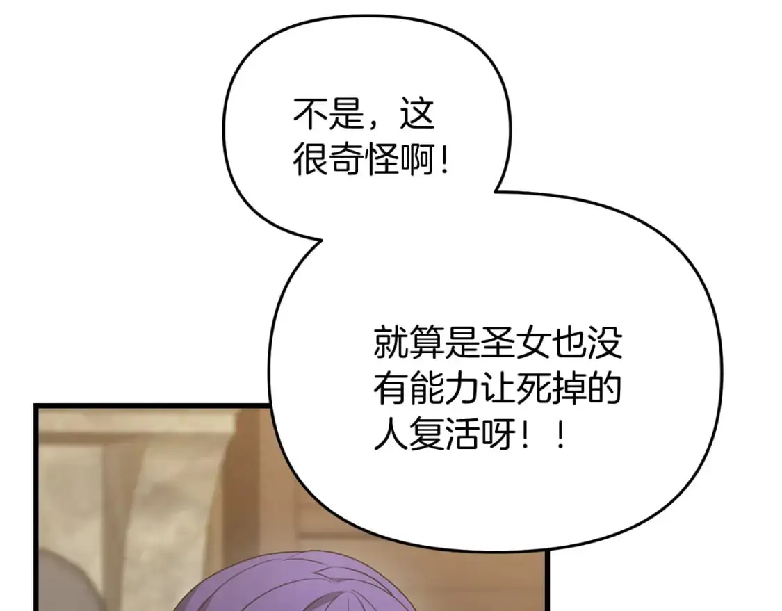 第93话 伊恩出现26