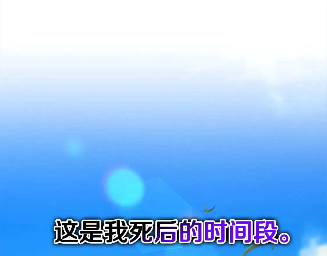 第105话 被世人遗忘的英雄139