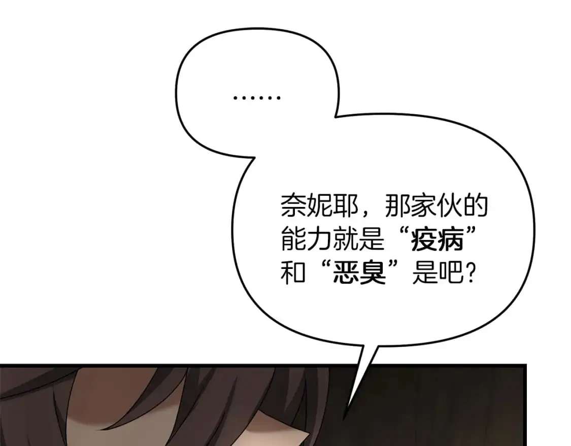 第90话 对抗疫病118