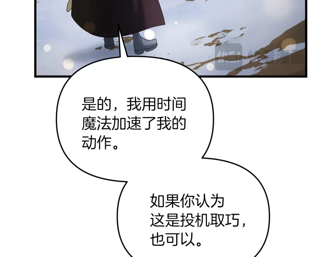 第98话 又见大魔王18
