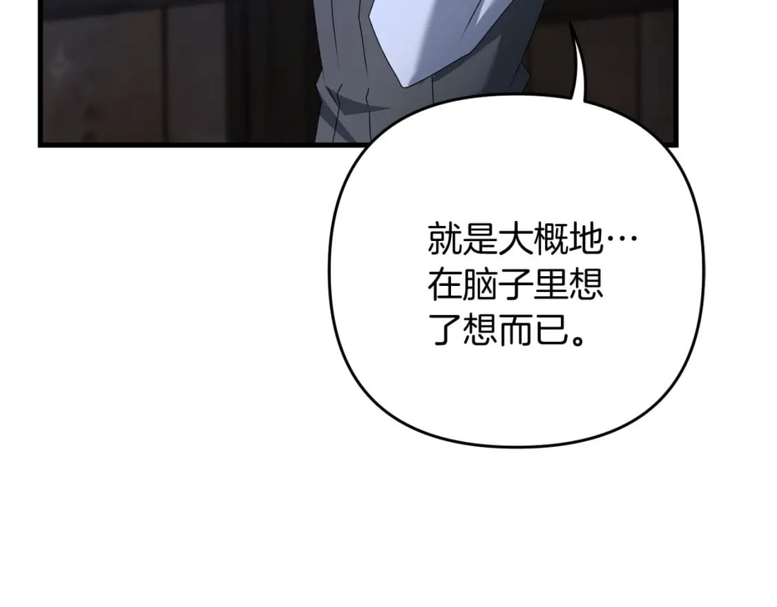 第60话 能干扰世界线的人51