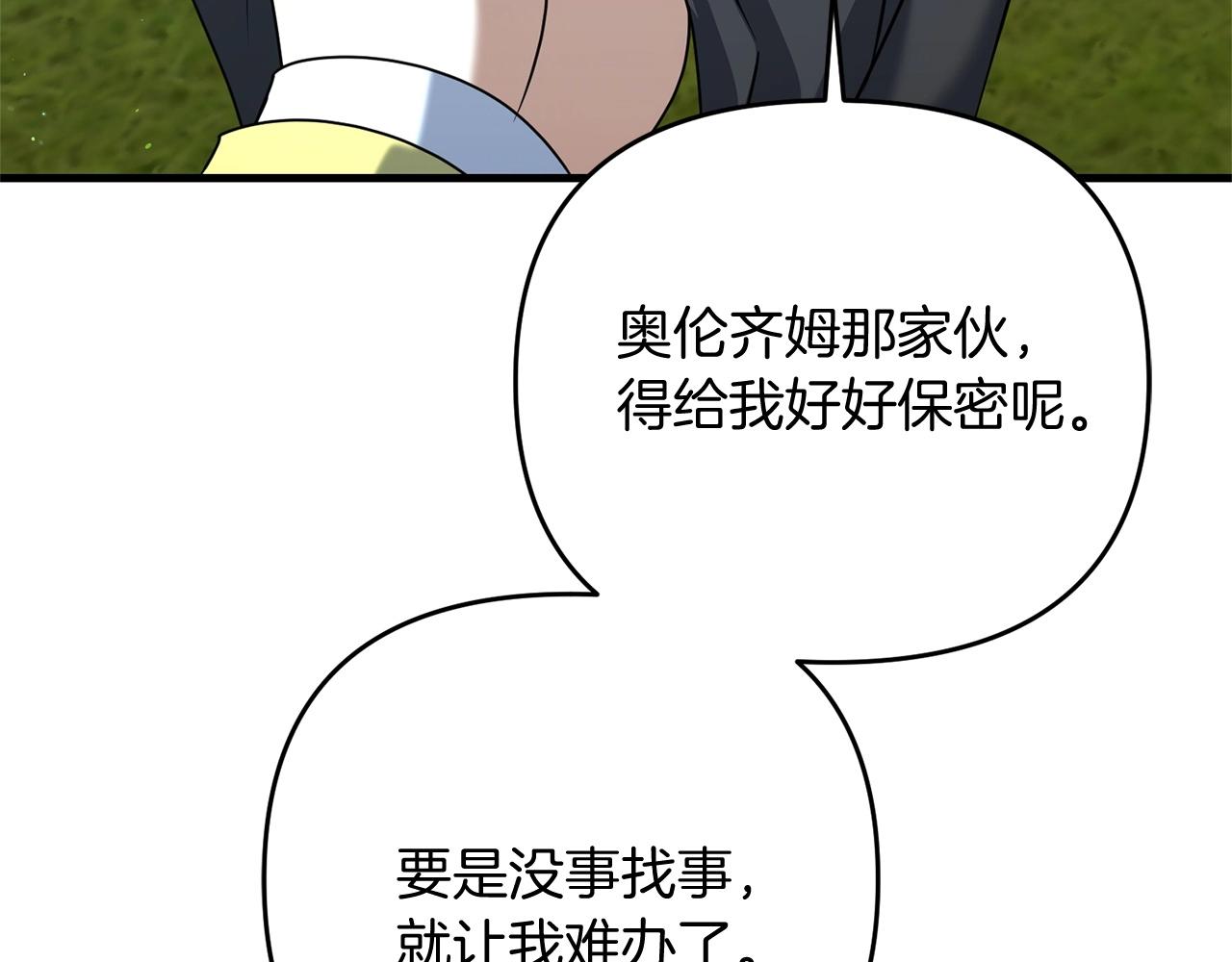 第22话 润了，告辞108