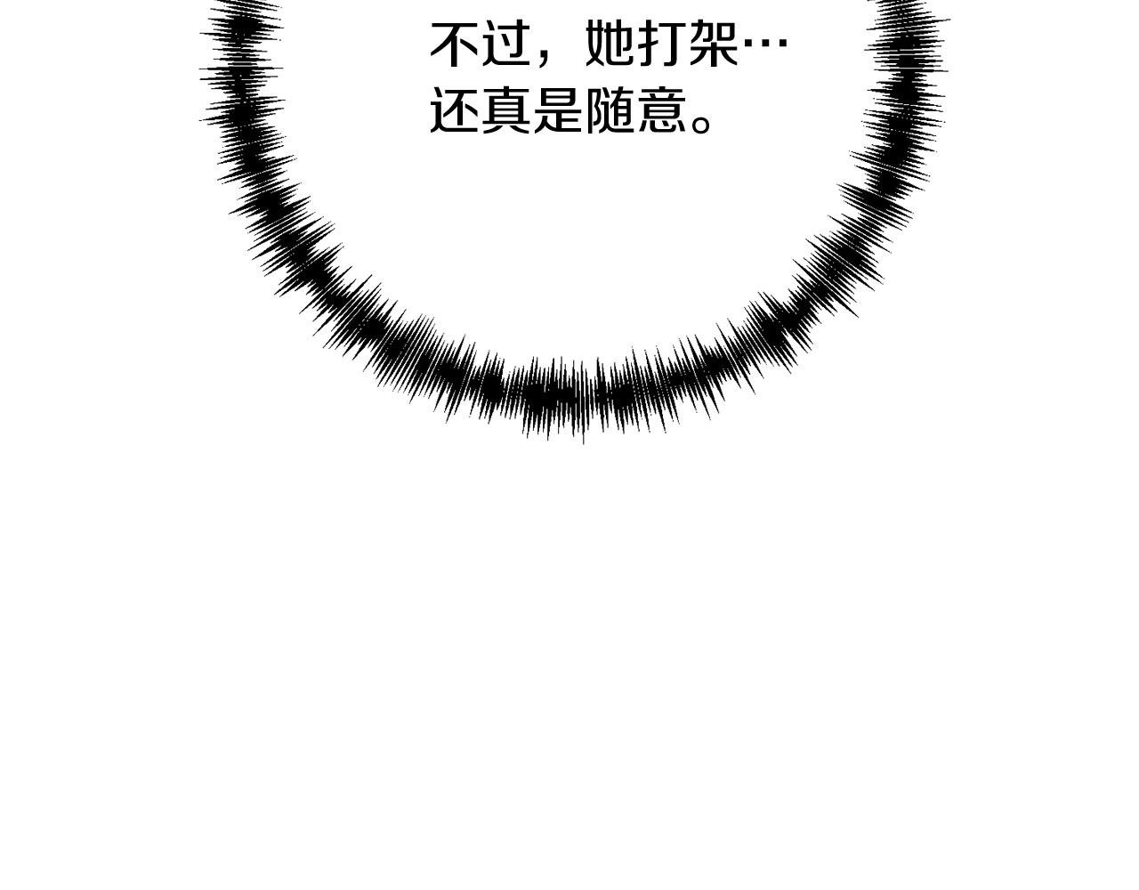 第24话 剑刃砍魔法58