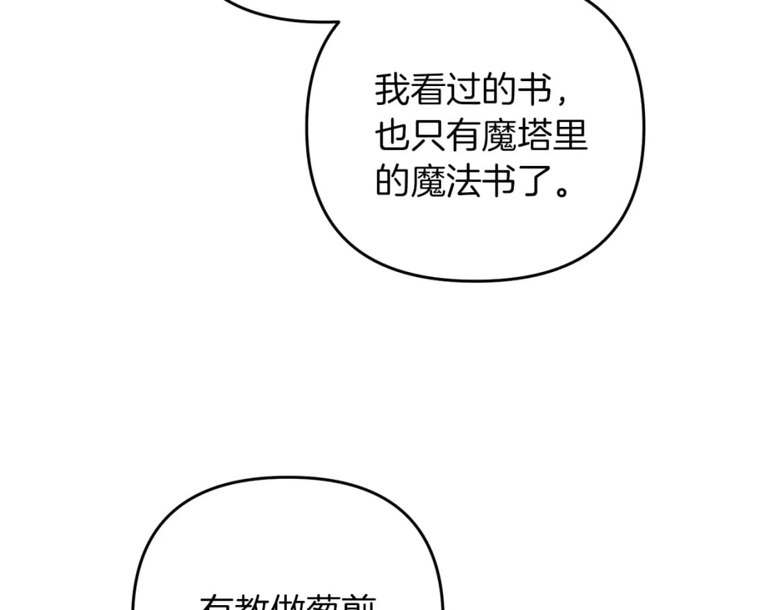 第49话 黑魔法师现身98