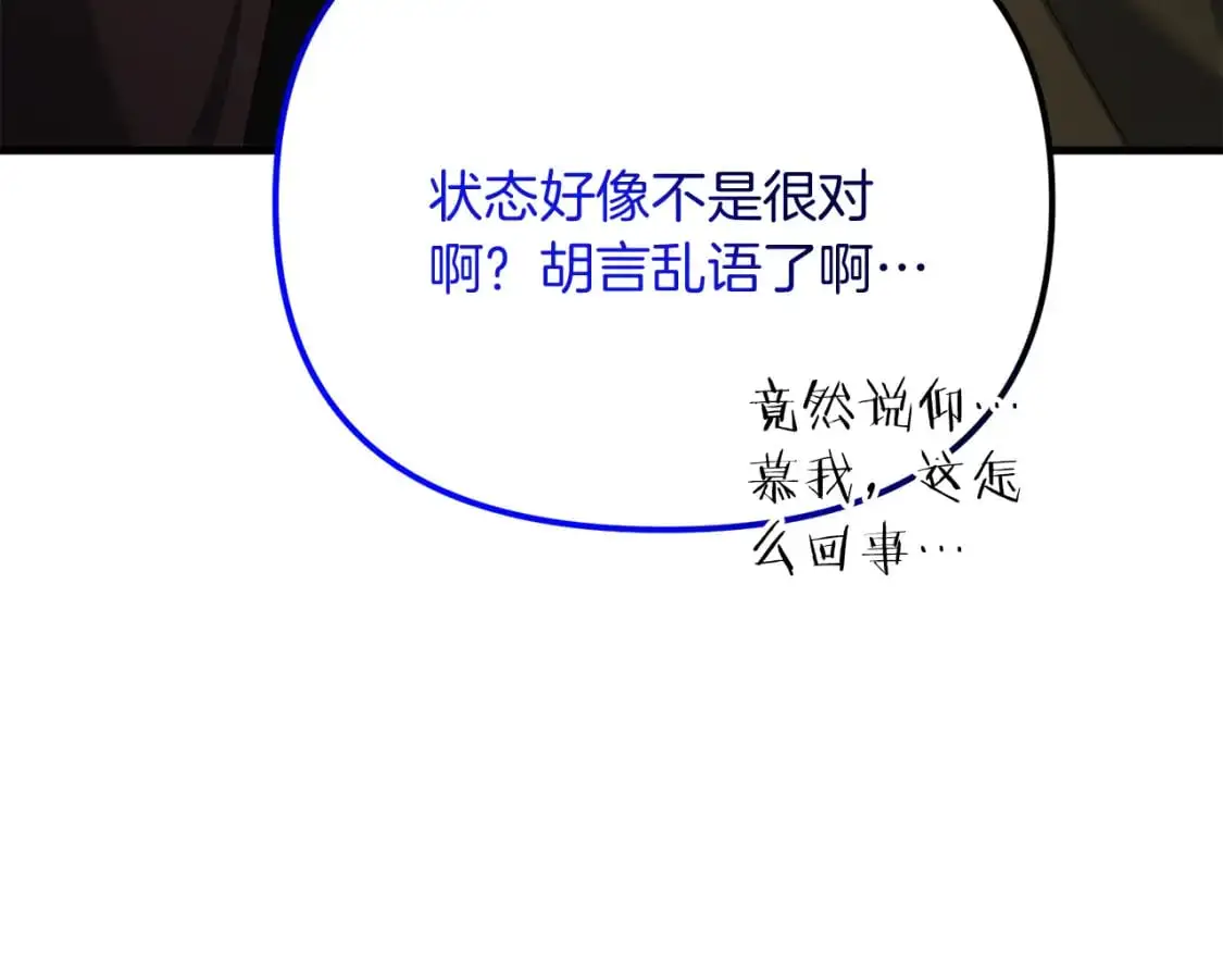 第94话 受伤110